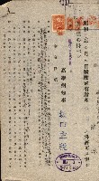 國有財產貸付許可綴（高雄州鳳山郡）藏品圖，第66張