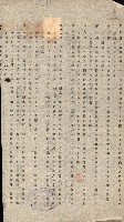 國有財產貸付許可綴（高雄州鳳山郡）藏品圖，第67張