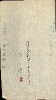 國有財產貸付許可綴（高雄州鳳山郡）藏品圖，第68張