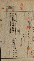 國有財產貸付許可綴（高雄州鳳山郡）藏品圖，第69張