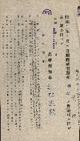 國有財產貸付許可綴（高雄州鳳山郡）藏品圖，第70張