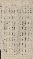 國有財產貸付許可綴（高雄州鳳山郡）藏品圖，第71張