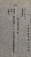 國有財產貸付許可綴（高雄州鳳山郡）藏品圖，第72張