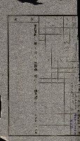 國有財產貸付許可綴（高雄州鳳山郡）藏品圖，第74張