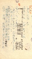國有財產貸付許可綴（高雄州鳳山郡）藏品圖，第76張