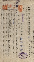 國有財產貸付許可綴（高雄州鳳山郡）藏品圖，第79張