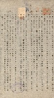 國有財產貸付許可綴（高雄州鳳山郡）藏品圖，第80張