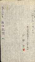 國有財產貸付許可綴（高雄州鳳山郡）藏品圖，第81張