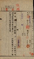國有財產貸付許可綴（高雄州鳳山郡）藏品圖，第82張