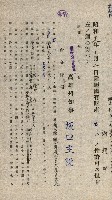 國有財產貸付許可綴（高雄州鳳山郡）藏品圖，第83張