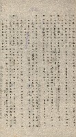 國有財產貸付許可綴（高雄州鳳山郡）藏品圖，第84張