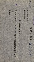 國有財產貸付許可綴（高雄州鳳山郡）藏品圖，第85張