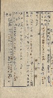 國有財產貸付許可綴（高雄州鳳山郡）藏品圖，第88張