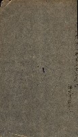 國有財產貸付許可綴（高雄州鳳山郡）藏品圖，第90張