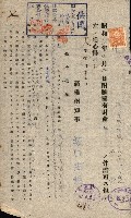 國有財產貸付許可綴（高雄州鳳山郡）藏品圖，第91張