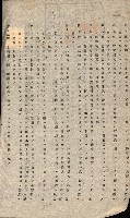 國有財產貸付許可綴（高雄州鳳山郡）藏品圖，第92張