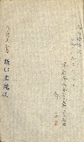 國有財產貸付許可綴（高雄州鳳山郡）藏品圖，第93張