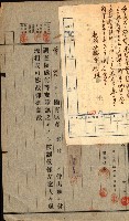 國有財產貸付許可綴（高雄州鳳山郡）藏品圖，第94張