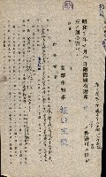國有財產貸付許可綴（高雄州鳳山郡）藏品圖，第95張