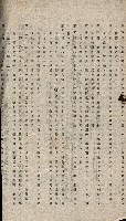 國有財產貸付許可綴（高雄州鳳山郡）藏品圖，第96張