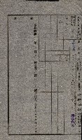 國有財產貸付許可綴（高雄州鳳山郡）藏品圖，第99張