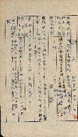 國有財產貸付許可綴（高雄州鳳山郡）藏品圖，第100張