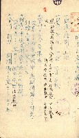 國有財產貸付許可綴（高雄州鳳山郡）藏品圖，第101張
