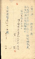 國有財產貸付許可綴（高雄州鳳山郡）藏品圖，第102張