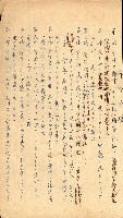 國有財產貸付許可綴（高雄州鳳山郡）藏品圖，第105張