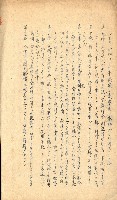 國有財產貸付許可綴（高雄州鳳山郡）藏品圖，第106張