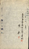 國有財產貸付許可綴（高雄州鳳山郡）藏品圖，第107張
