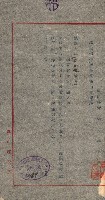 國有財產貸付許可綴（高雄州鳳山郡）藏品圖，第108張