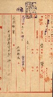 國有財產貸付許可綴（高雄州鳳山郡）藏品圖，第109張