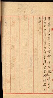 國有財產貸付許可綴（高雄州鳳山郡）藏品圖，第110張
