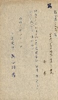 國有財產貸付許可綴（高雄州鳳山郡）藏品圖，第112張