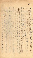 國有財產貸付許可綴（高雄州鳳山郡）藏品圖，第113張