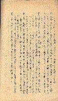 國有財產貸付許可綴（高雄州鳳山郡）藏品圖，第114張