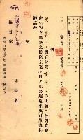國有財產貸付許可綴（高雄州鳳山郡）藏品圖，第115張