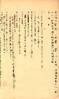 國有財產貸付許可綴（高雄州鳳山郡）藏品圖，第116張