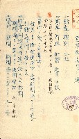 國有財產貸付許可綴（高雄州鳳山郡）藏品圖，第118張