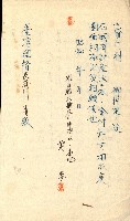 國有財產貸付許可綴（高雄州鳳山郡）藏品圖，第119張