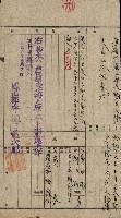 國有財產貸付許可綴（高雄州鳳山郡）藏品圖，第121張