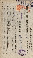 國有財產貸付許可綴（高雄州鳳山郡）藏品圖，第122張
