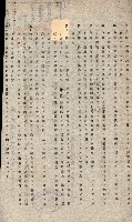 國有財產貸付許可綴（高雄州鳳山郡）藏品圖，第123張