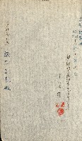 國有財產貸付許可綴（高雄州鳳山郡）藏品圖，第124張