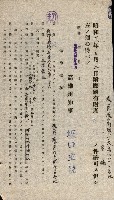 國有財產貸付許可綴（高雄州鳳山郡）藏品圖，第126張