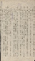 國有財產貸付許可綴（高雄州鳳山郡）藏品圖，第127張