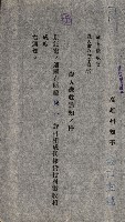 國有財產貸付許可綴（高雄州鳳山郡）藏品圖，第128張