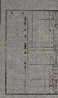 國有財產貸付許可綴（高雄州鳳山郡）藏品圖，第130張