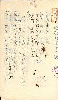 國有財產貸付許可綴（高雄州鳳山郡）藏品圖，第131張